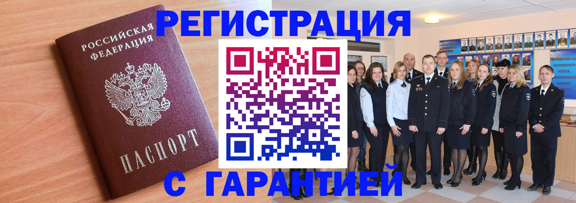 временная регистрация поиск в Купино