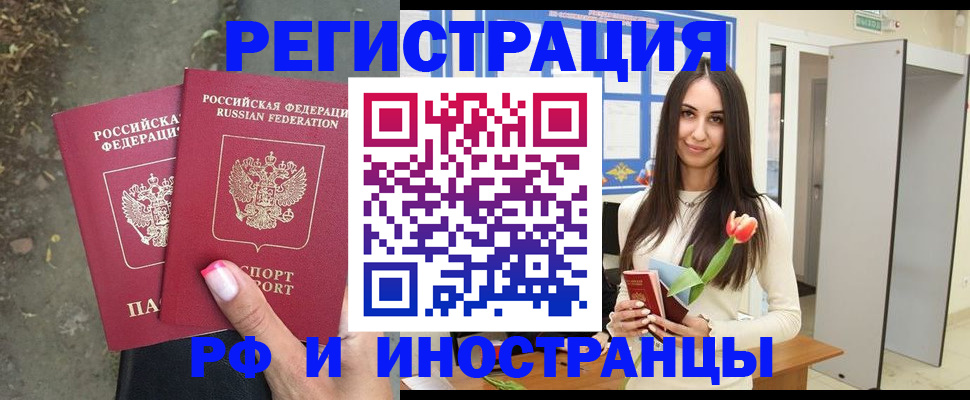 пропишу в квартире в Купино