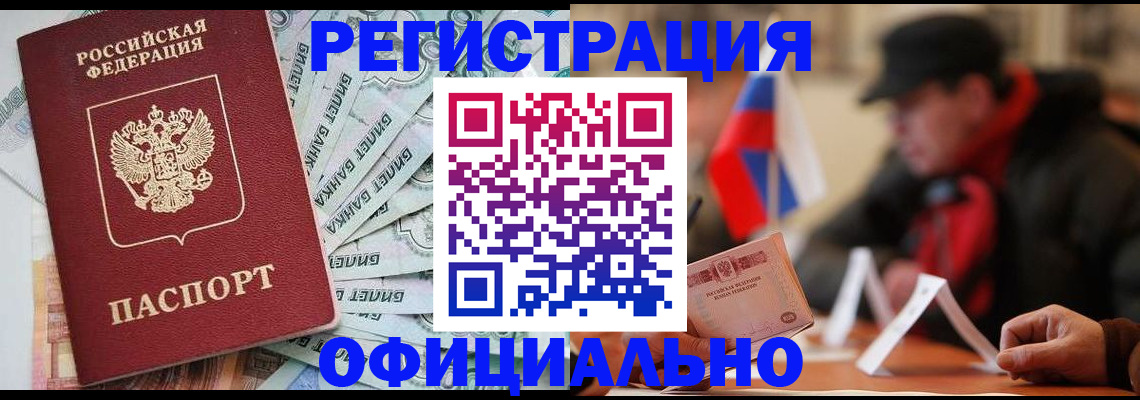 найти адрес прописки в Купино